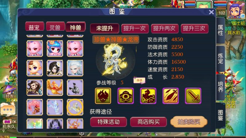 【武神西游尊享挂机版】[MT3换皮梦幻西游手游]全自动搭建服务端+视频参考搭建教程_久似妖气源码网