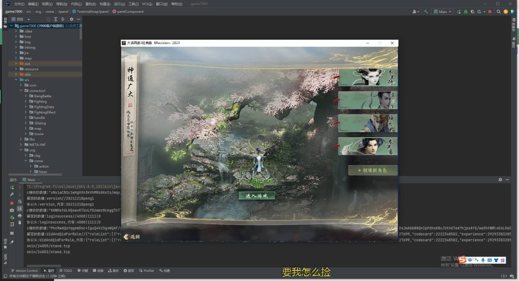 【寄售】心猿端升级版！源码，有需要的直接拍就行，搭建简单_久似妖气源码网