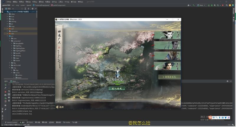 【寄售】心猿端升级版！源码，有需要的直接拍就行，搭建简单_久似妖气源码网