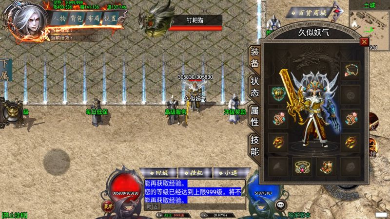 【完美沉默神域乾坤复古三职业】[传奇手游][战神引擎][白猪3.0]+视频参考搭建教程_久似妖气源码网