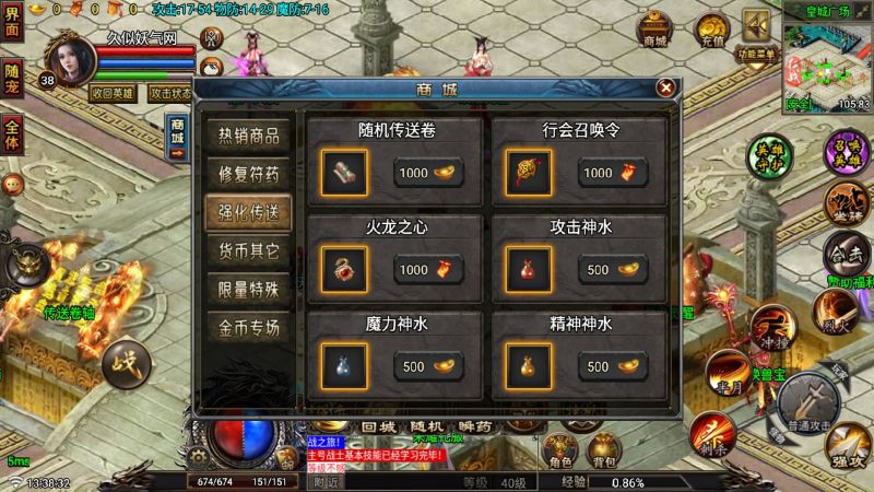 【征战传奇三职业合击版】[传奇手游][战神引擎][白猪7](付费登录器)+视频参考搭建教程_久似妖气源码网