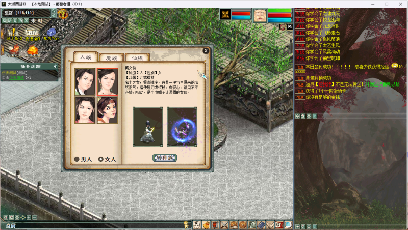 【寄售】大话二3族5装备神兵服源码_久似妖气源码网