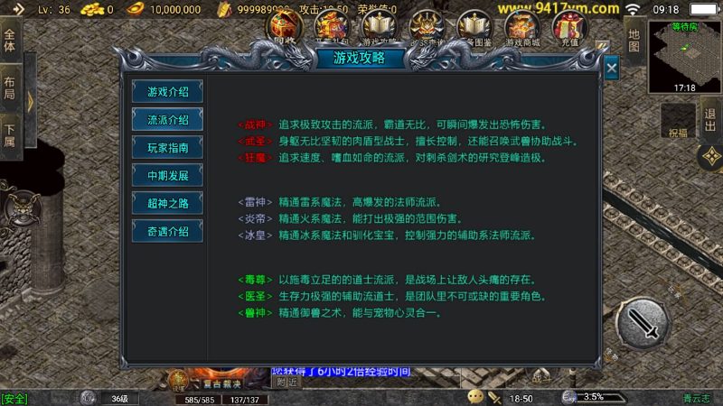 【青云志复古三职业高端微变】[传奇手游][战神引擎][白猪3.0]+视频参考搭建教程_久似妖气源码网