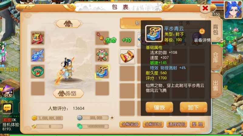 【大唐西游记尊享挂机版】[MT3换皮梦幻西游手游]全自动搭建服务端+视频参考搭建教程_久似妖气源码网