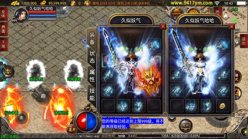 【1.80傲视龙城盛世三职业终极合击版】[传奇手游][战神引擎][白猪3]+视频参考搭建教程_久似妖气源码网