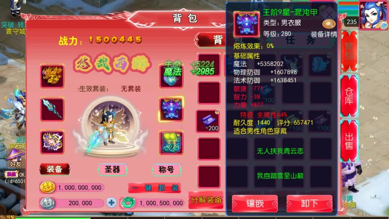 【悠哉西游尊享挂机版】[MT3换皮梦幻西游手游]全自动搭建服务端+视频参考搭建教程_久似妖气源码网