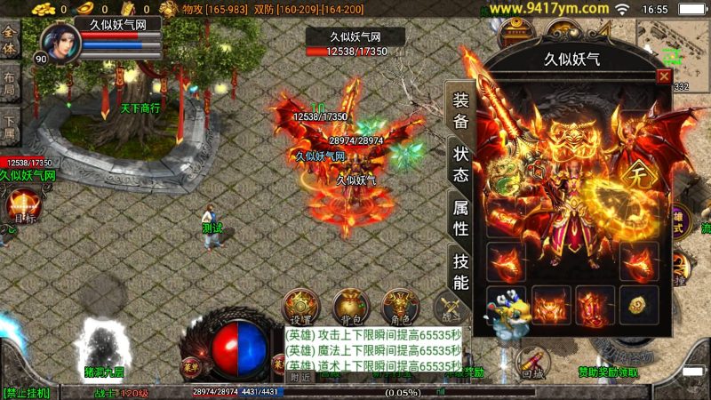 【魔临天下星王合击4龍之第二版】[传奇手游][战神引擎][白猪3.0]+视频参考搭建教程_久似妖气源码网