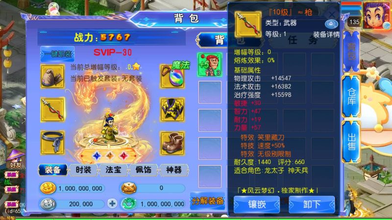 【风云超变尊享挂机版】[MT3换皮梦幻西游手游]全自动搭建服务端+视频参考搭建教程_久似妖气源码网