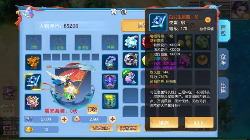 【大海龟成长记尊享挂机版】[MT3换皮梦幻西游手游]全自动搭建服务端+视频参考搭建教程_久似妖气源码网
