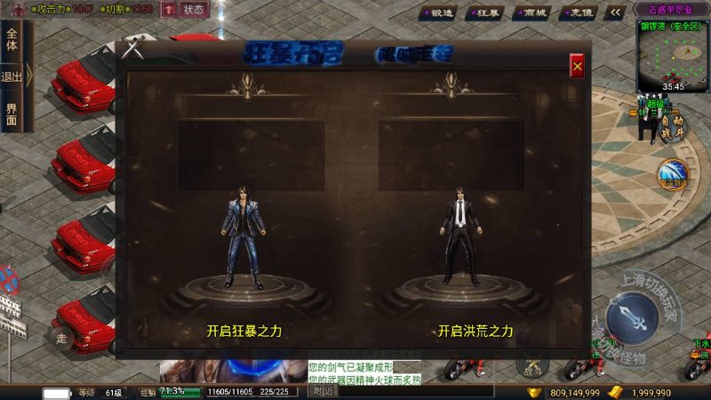 【古惑仔修复NPC版】[传奇手游][战神引擎]+视频参考搭建教程_久似妖气源码网