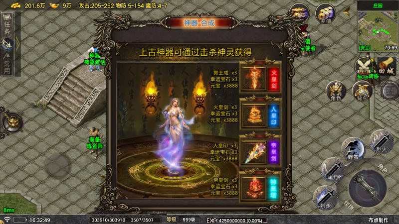 【众神之战烟雨战神】[传奇手游][战神引擎][白猪7](付费登录器)+视频参考搭建教程_久似妖气源码网