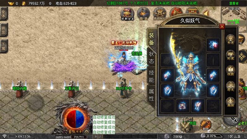 【苍狼】[传奇手游][战神引擎][白猪7](付费登录器)+视频参考搭建教程_久似妖气源码网