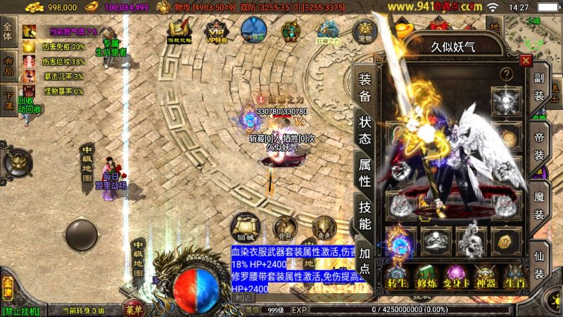 【笑傲江湖2024合击十九大陆精修版】[传奇手游][战神引擎]+视频参考搭建教程_久似妖气源码网