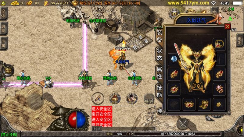 【江湖忘忧三职业】[传奇手游][战神引擎][白猪3.1]+视频参考搭建教程_久似妖气源码网