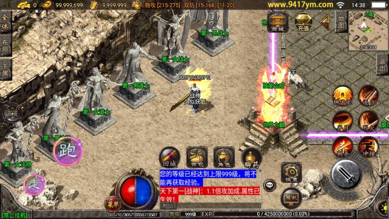 【1.76天堂复古魔龙金币终极第三版开服版】[传奇手游][战神引擎]+视频参考搭建教程_久似妖气源码网