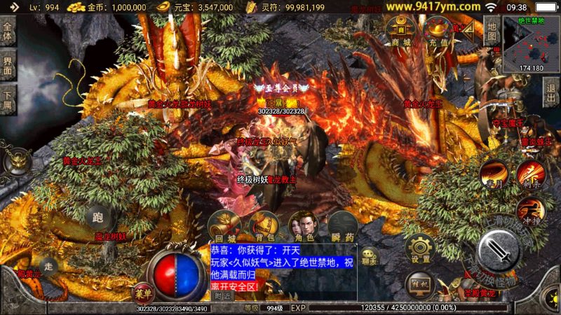 【1.80绝世星王三职业】[传奇手游][战神引擎]+视频参考搭建教程_久似妖气源码网
