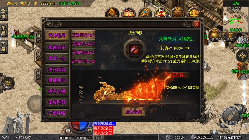 【1.80阳光复古战神三职业】[传奇手游][战神引擎][白猪5](付费登录器)+视频参考搭建教程_久似妖气源码网