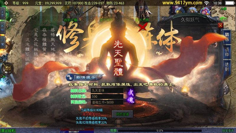 【上古沉默完整版】[传奇手游][战神引擎]+视频参考搭建教程_久似妖气源码网