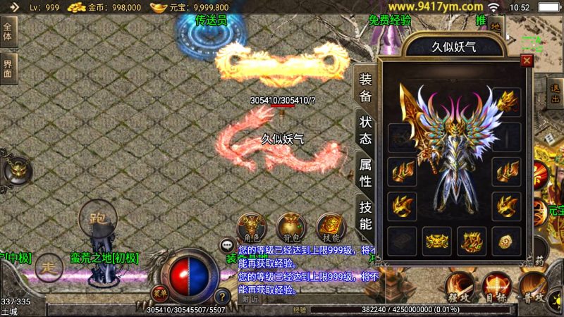 【1.96烟味刺影三职业】[传奇手游][战神引擎]+视频参考搭建教程_久似妖气源码网