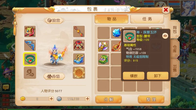 【紫禁之巅双坐姿免授权版不超过13位IP】[MT3换皮梦幻西游手游]全自动搭建服务端+视频参考搭建教程_久似妖气源码网