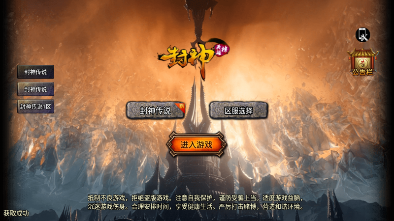 【封神传说三职业】[传奇手游][战神引擎]+视频参考搭建教程_久似妖气源码网