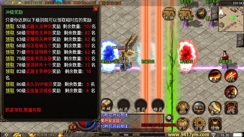 【1.80荣耀神龍三职业打金版】[传奇手游][战神引擎]+视频参考搭建教程_久似妖气源码网