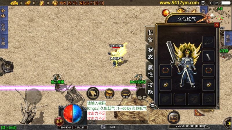 【1.76永恒回忆月卡版】[传奇手游][战神引擎]+视频参考搭建教程_久似妖气源码网