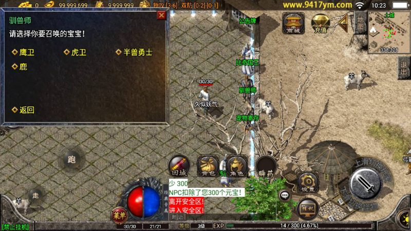 【光芒复古三职业】[传奇手游][战神引擎]+视频参考搭建教程_久似妖气源码网