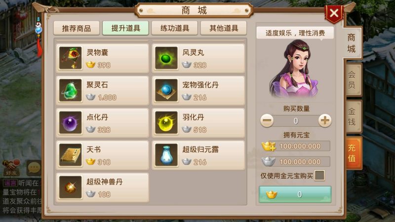 【道心录魔改83版】[妖道手游]+详细文字搭建教程_久似妖气源码网