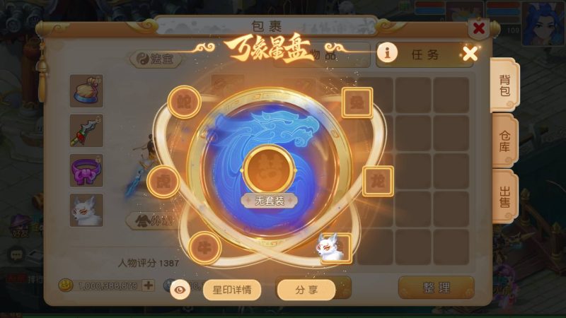【浮生若梦星盘】[MT3换皮梦幻西游手游]全自动搭建服务端+视频参考搭建教程_久似妖气源码网