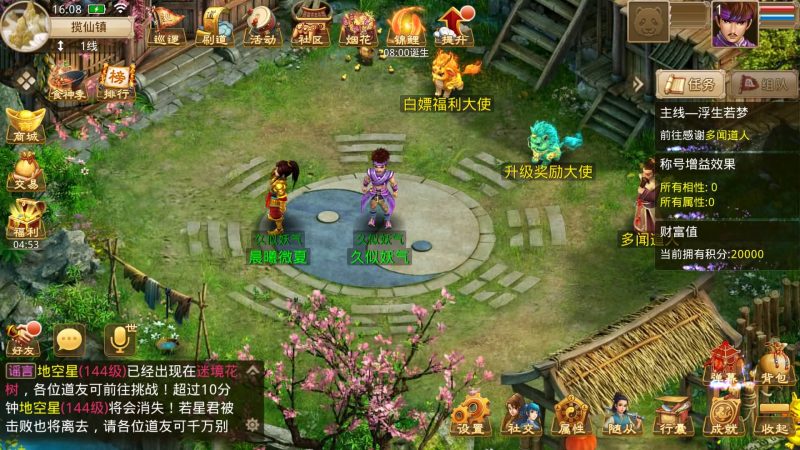 【无道】[妖道手游]+详细文字搭建教程_久似妖气源码网