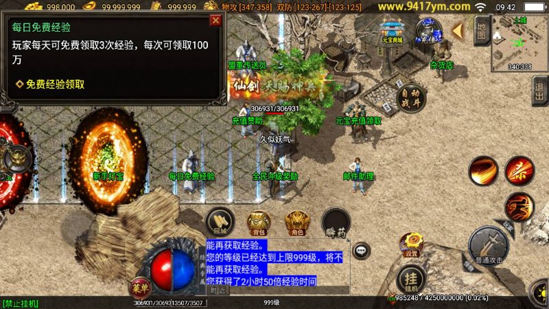 【185王者火龙三职业】[传奇手游][战神引擎]+视频参考搭建教程_久似妖气源码网