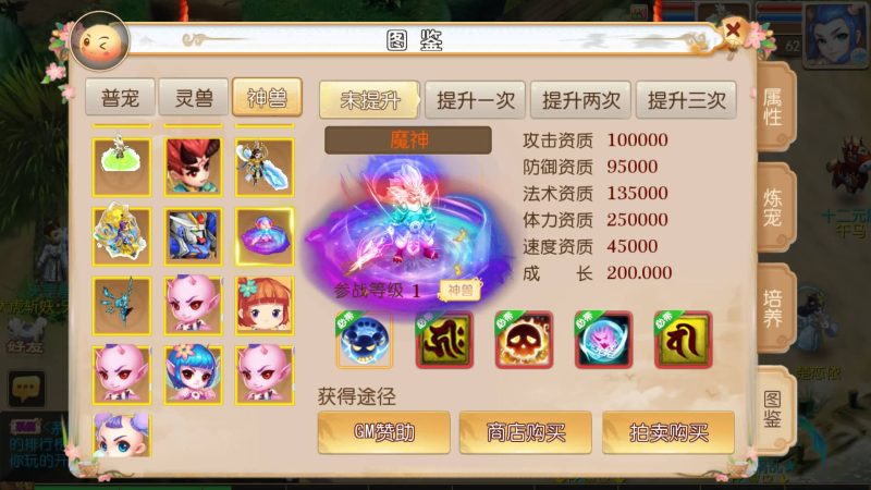 【澎湃西游尊享挂机版】[MT3换皮梦幻西游手游]全自动搭建服务端+视频参考搭建教程_久似妖气源码网