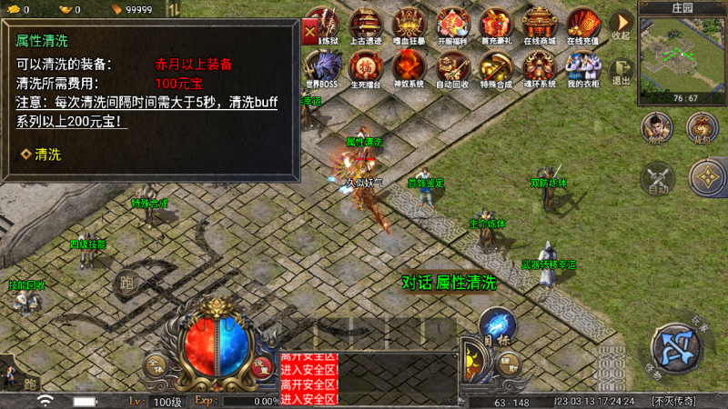 【传奇天花板不灭战神三职业免授权】[传奇手游][战神引擎][天花板登陆器]+视频参考搭建教程_久似妖气源码网