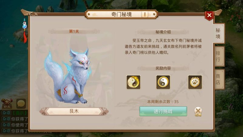 【神道】[妖道手游]+详细文字搭建教程_久似妖气源码网