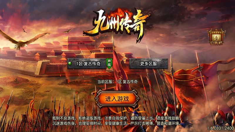【征战九州修复版】[传奇手游][战神引擎]+视频参考搭建教程_久似妖气源码网