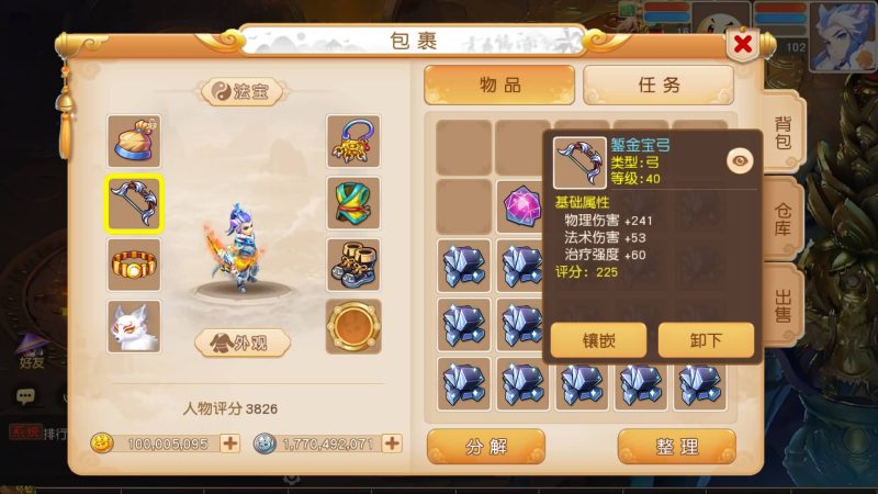 【浮生若梦尊享挂机修复版】[MT3换皮梦幻西游手游]全自动搭建服务端+视频参考搭建教程_久似妖气源码网