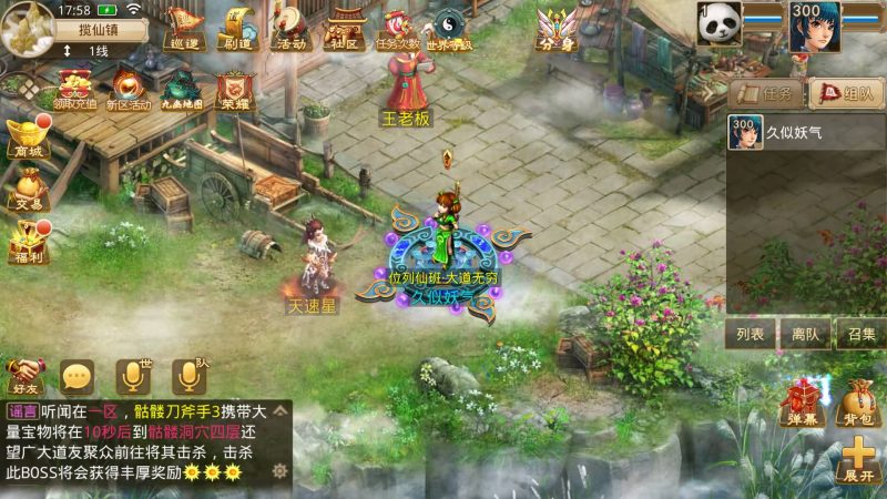 【星辰传奇】[妖道手游]+详细文字搭建教程_久似妖气源码网