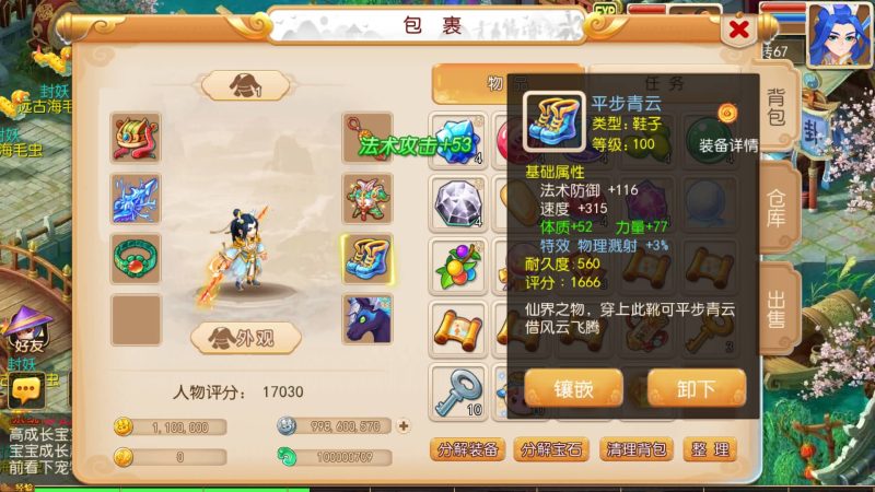 【幽梦西游手游风】[MT3换皮梦幻西游手游]全自动搭建服务端+视频参考搭建教程_久似妖气源码网