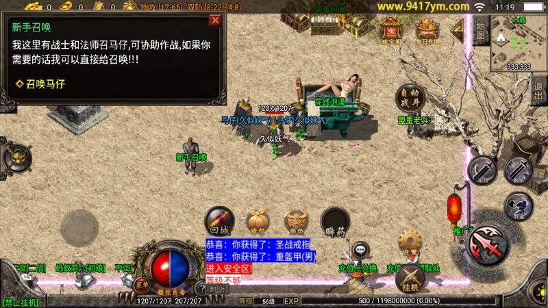 【寂静沉默复古三职业】[传奇手游][战神引擎]+视频参考搭建教程_久似妖气源码网