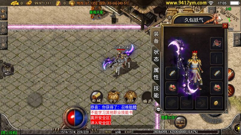 【经典03年我本沉默嘟嘟】[传奇手游][战神引擎]+视频参考搭建教程_久似妖气源码网