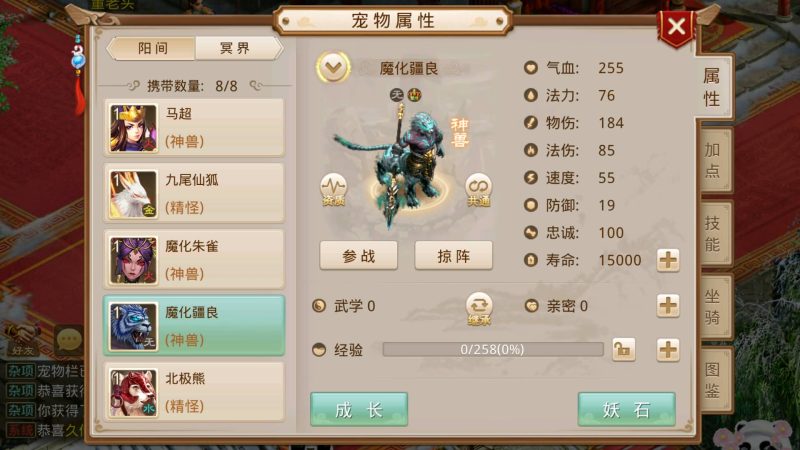 【图图是道】[妖道手游]+详细文字搭建教程_久似妖气源码网