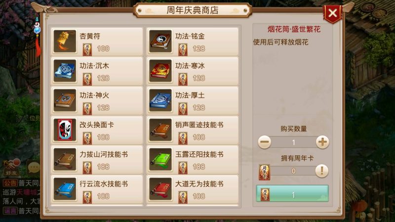 【轮回之静若繁花】[妖道手游]+详细文字搭建教程_久似妖气源码网