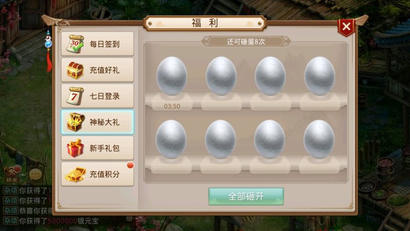 【江湖1.7版】[妖道手游]+详细文字搭建教程_久似妖气源码网