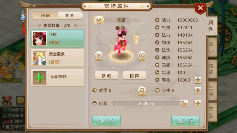 【扭转乾坤】[妖道手游]+详细文字搭建教程_久似妖气源码网