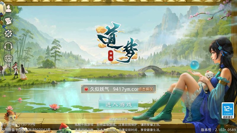 【武动乾坤】[妖道手游]+专属视频搭建教程_久似妖气源码网