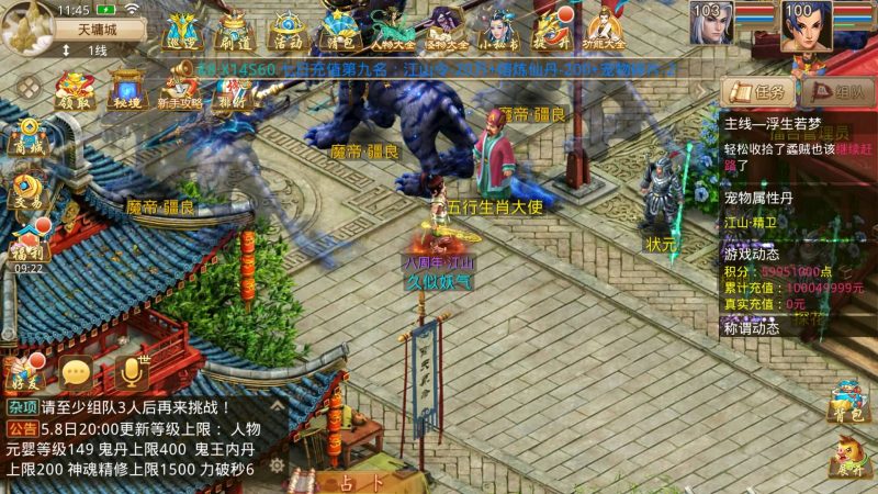 【江山途观观修复版】[妖道手游]+视频参考搭建教程_久似妖气源码网