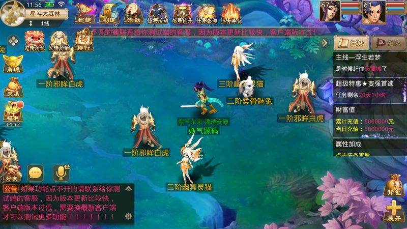 【仙桃修复活动版】[妖道手游]+专属视频搭建教程_久似妖气源码网