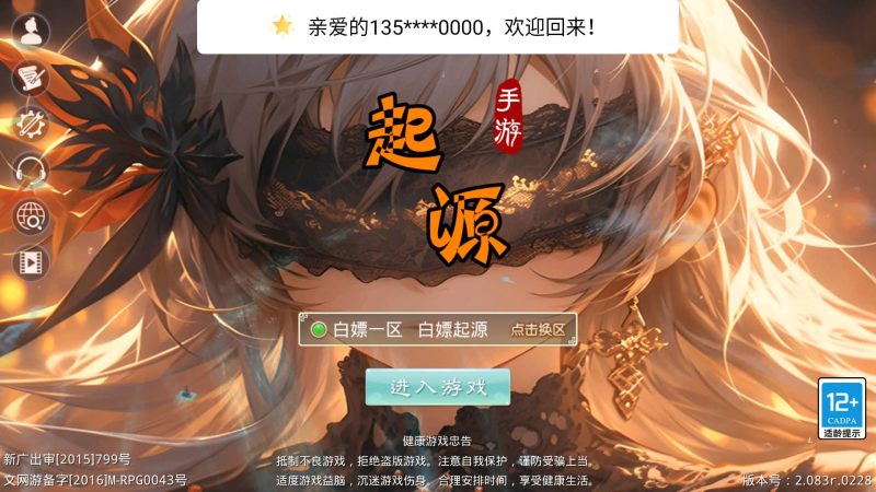 【起源超变版】[妖道手游]+详细文字搭建教程_久似妖气源码网
