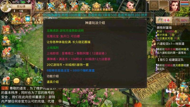 【龙腾虎跃】[妖道手游]+攻略+专属视频搭建教程_久似妖气源码网